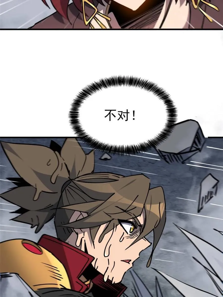第283话 第41页