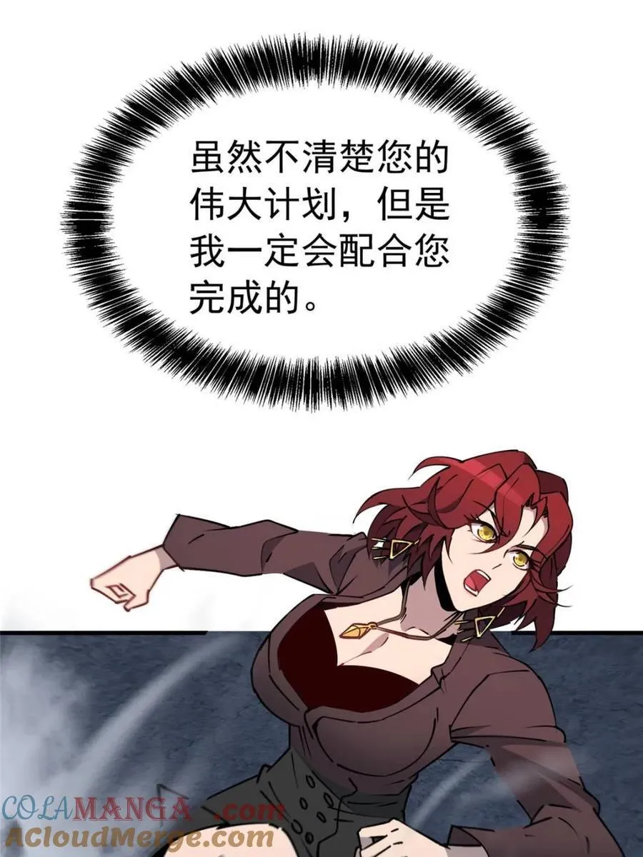 第283话 第43页