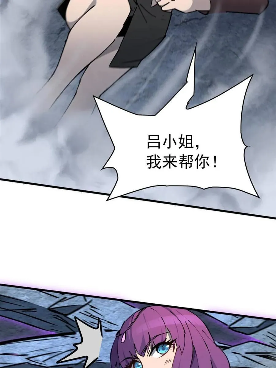 第283话 第44页