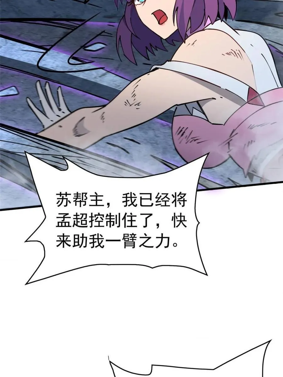 第283话 第45页