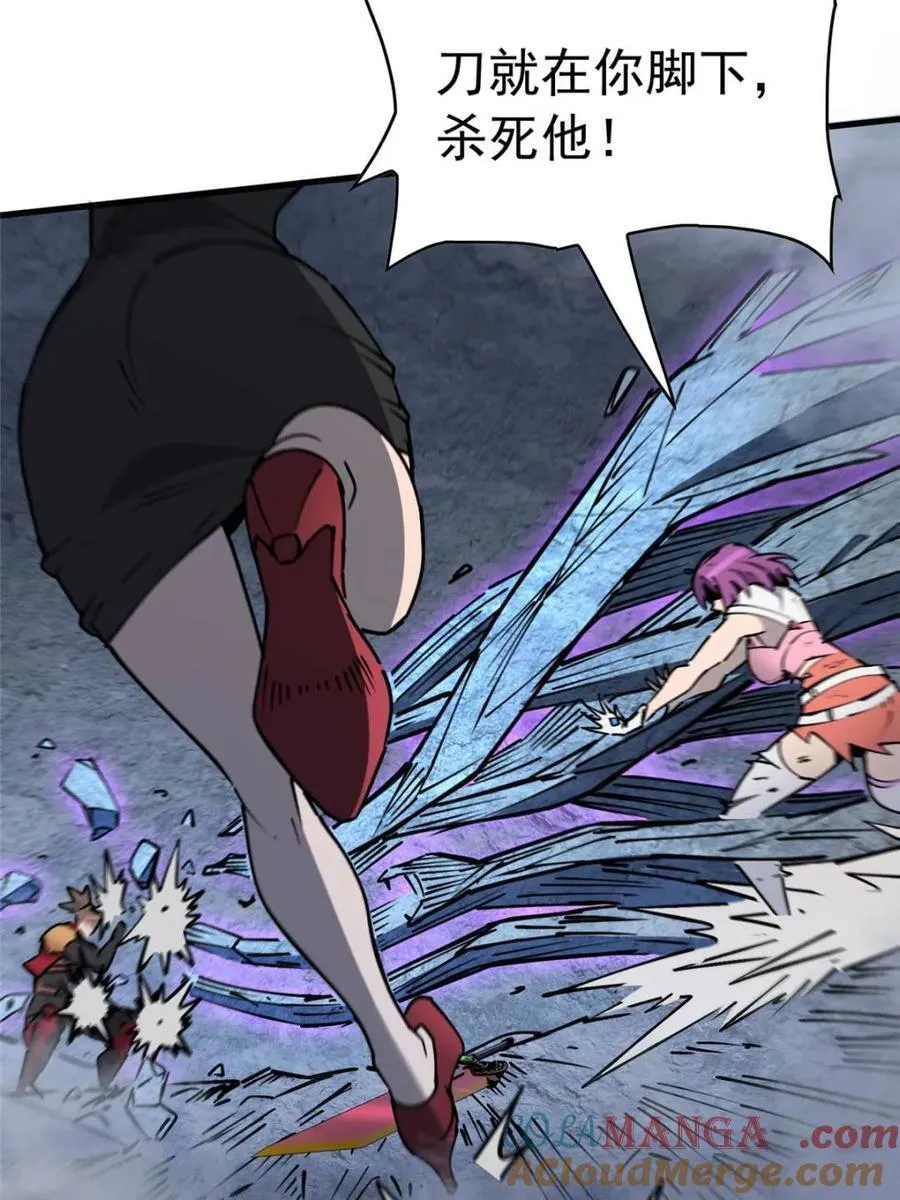 第283话 第46页