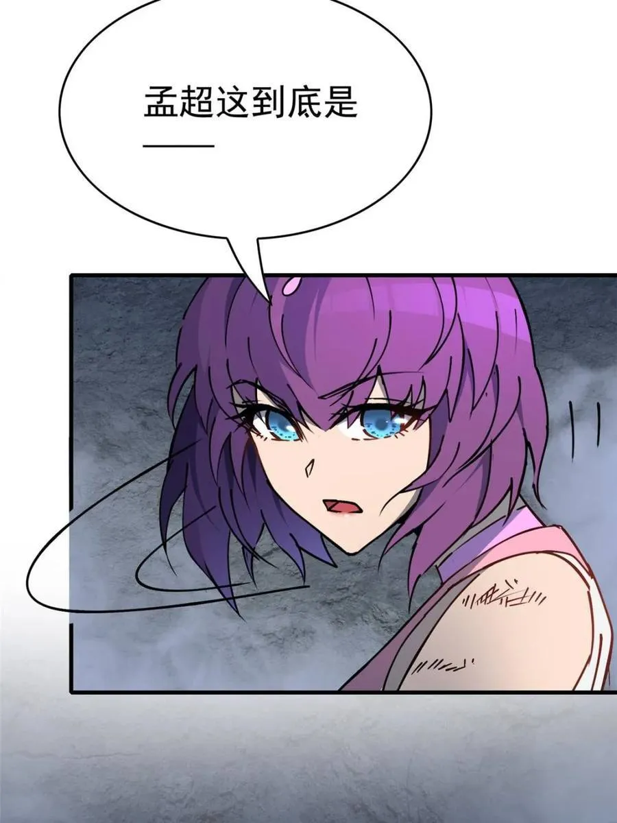 第283话 第57页