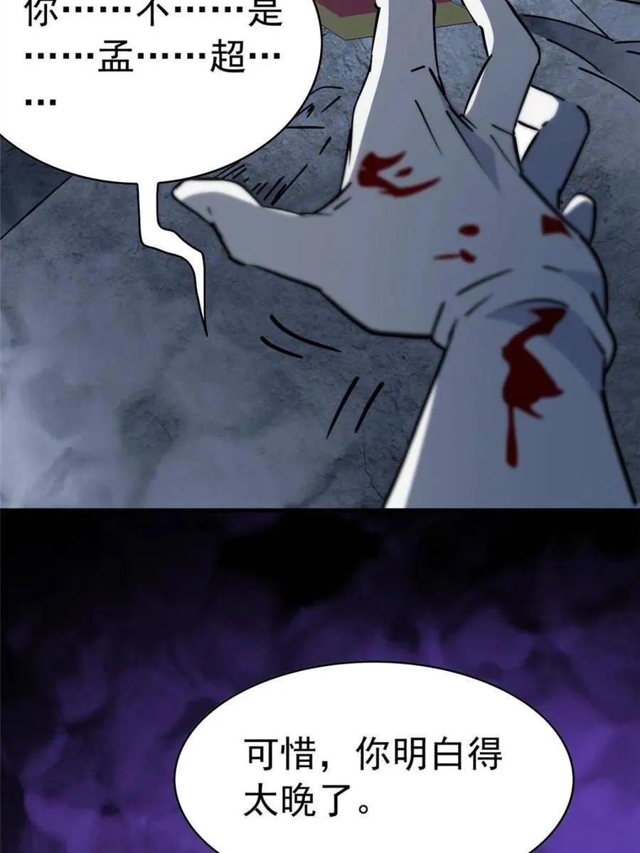 第283话 第63页