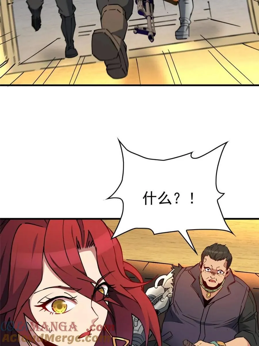 第283话 假的孟超？ 第7页