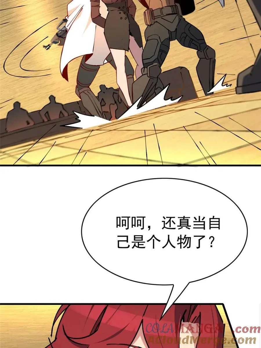 第283话 假的孟超？ 第16页