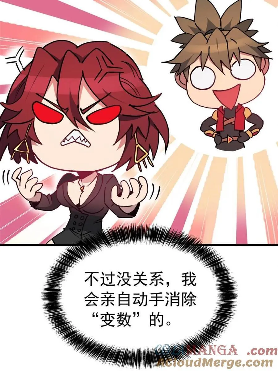 第283话 假的孟超？ 第25页