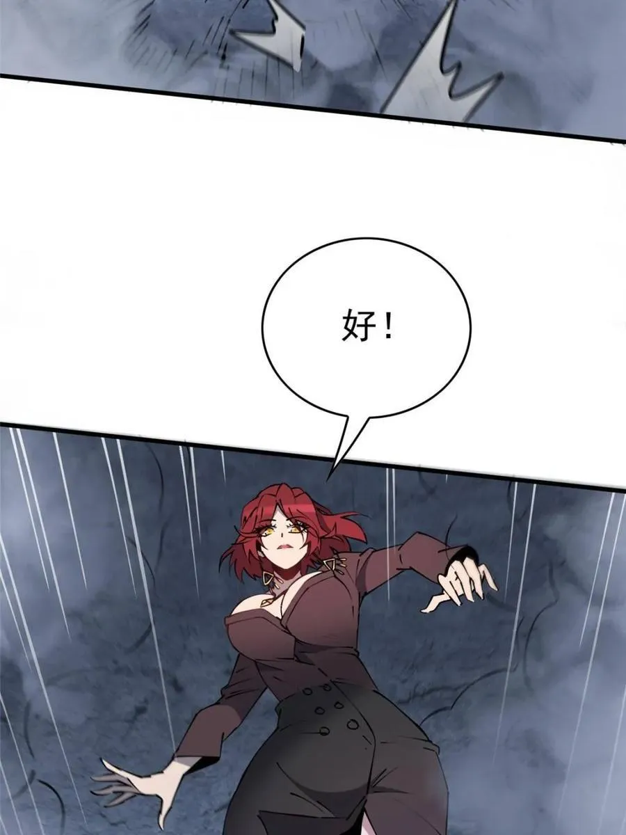 第283话 假的孟超？ 第47页