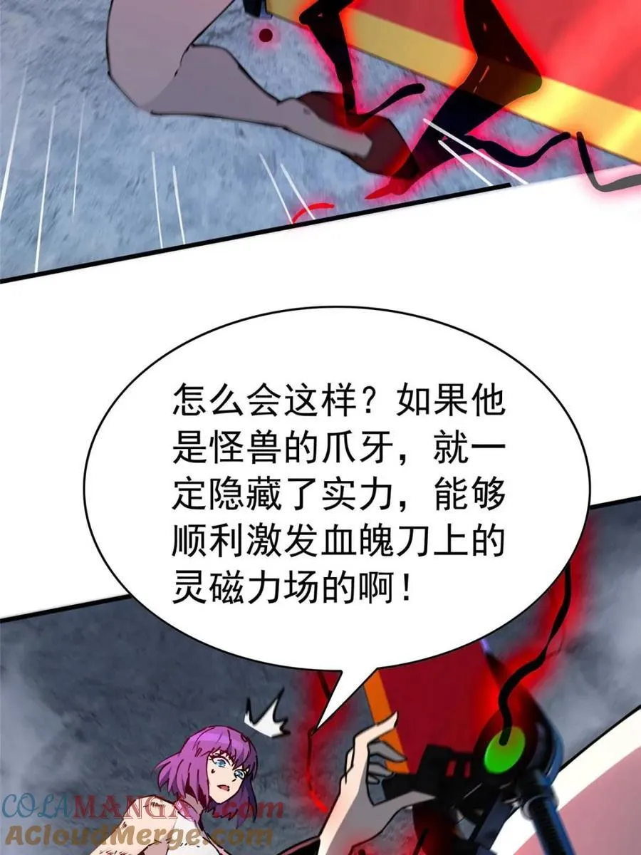 第283话 假的孟超？ 第55页