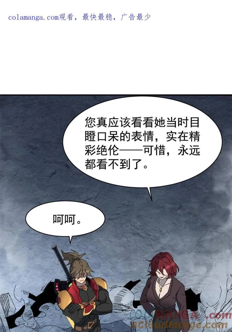 第284话 上当了！ 第1页