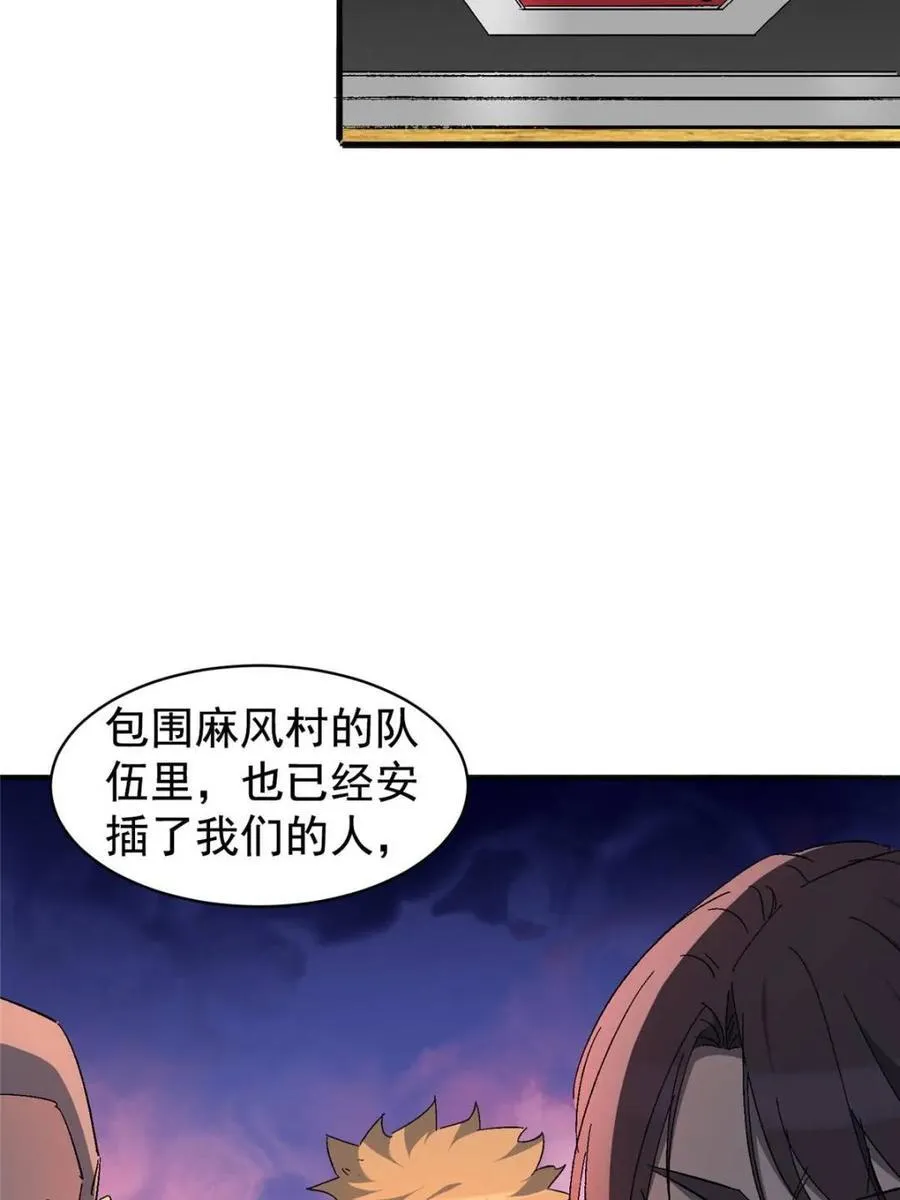 第284话 上当了！ 第6页