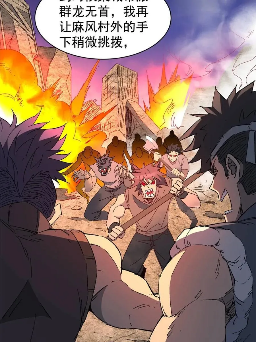 第284话 上当了！ 第8页