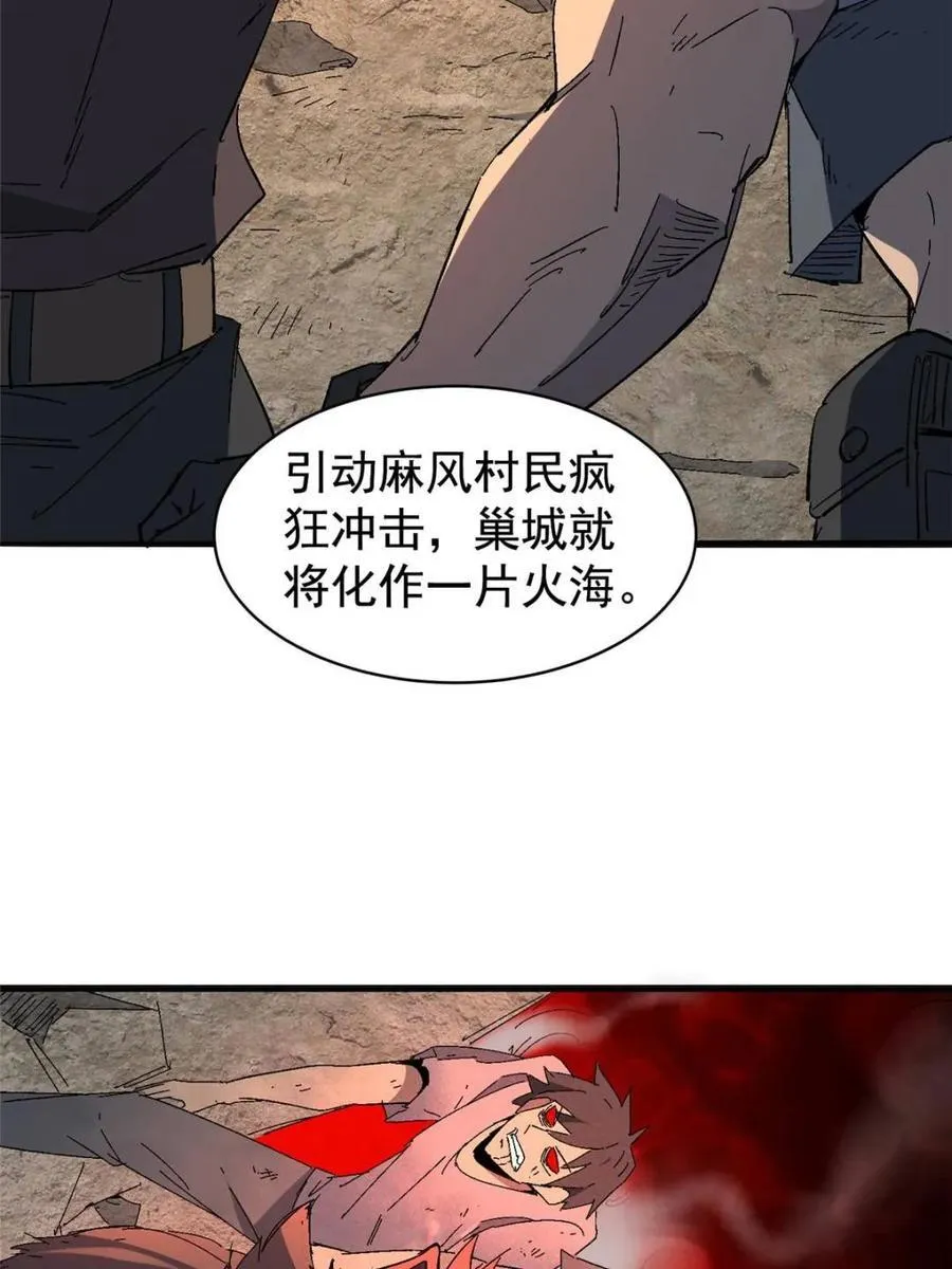 第284话 上当了！ 第9页
