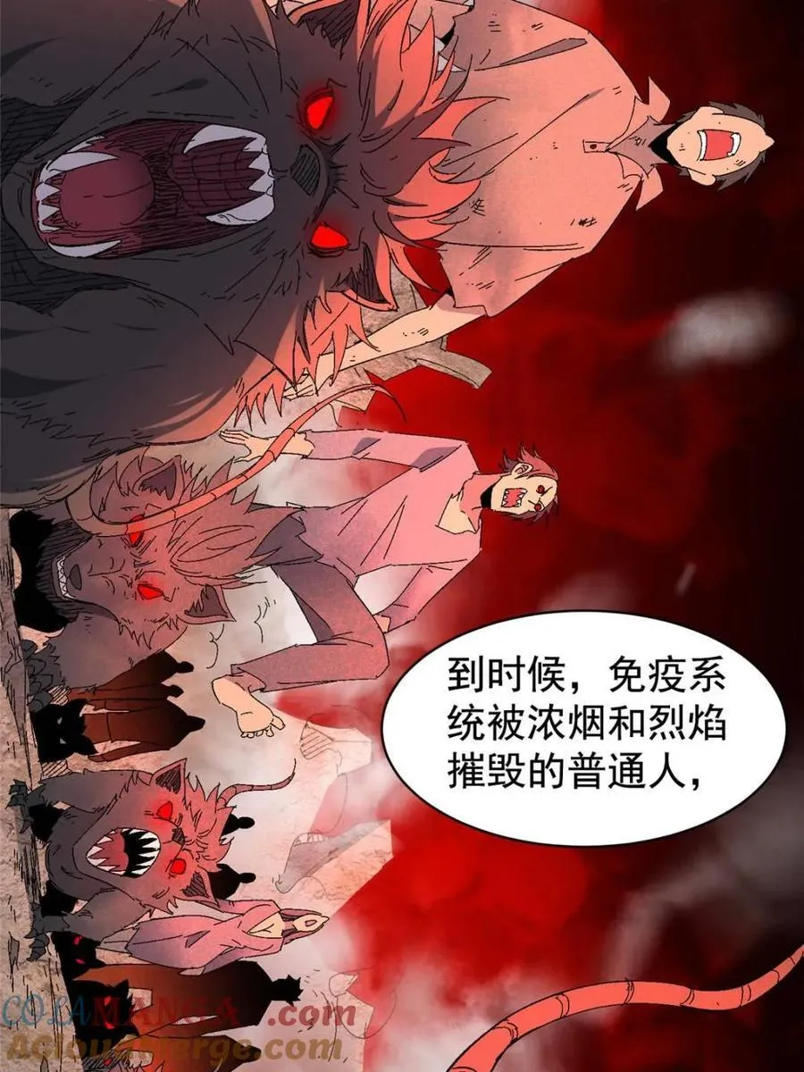 第284话 上当了！ 第10页