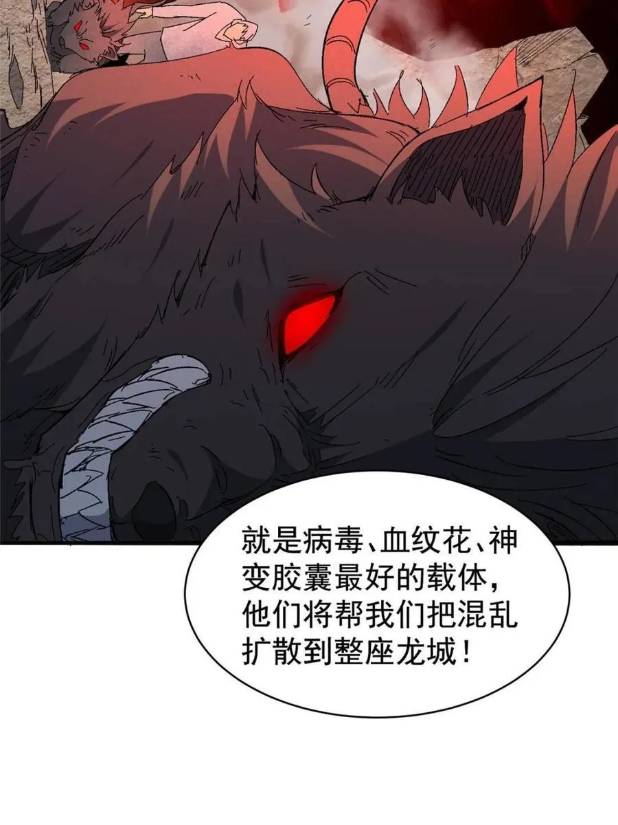 第284话 上当了！ 第11页