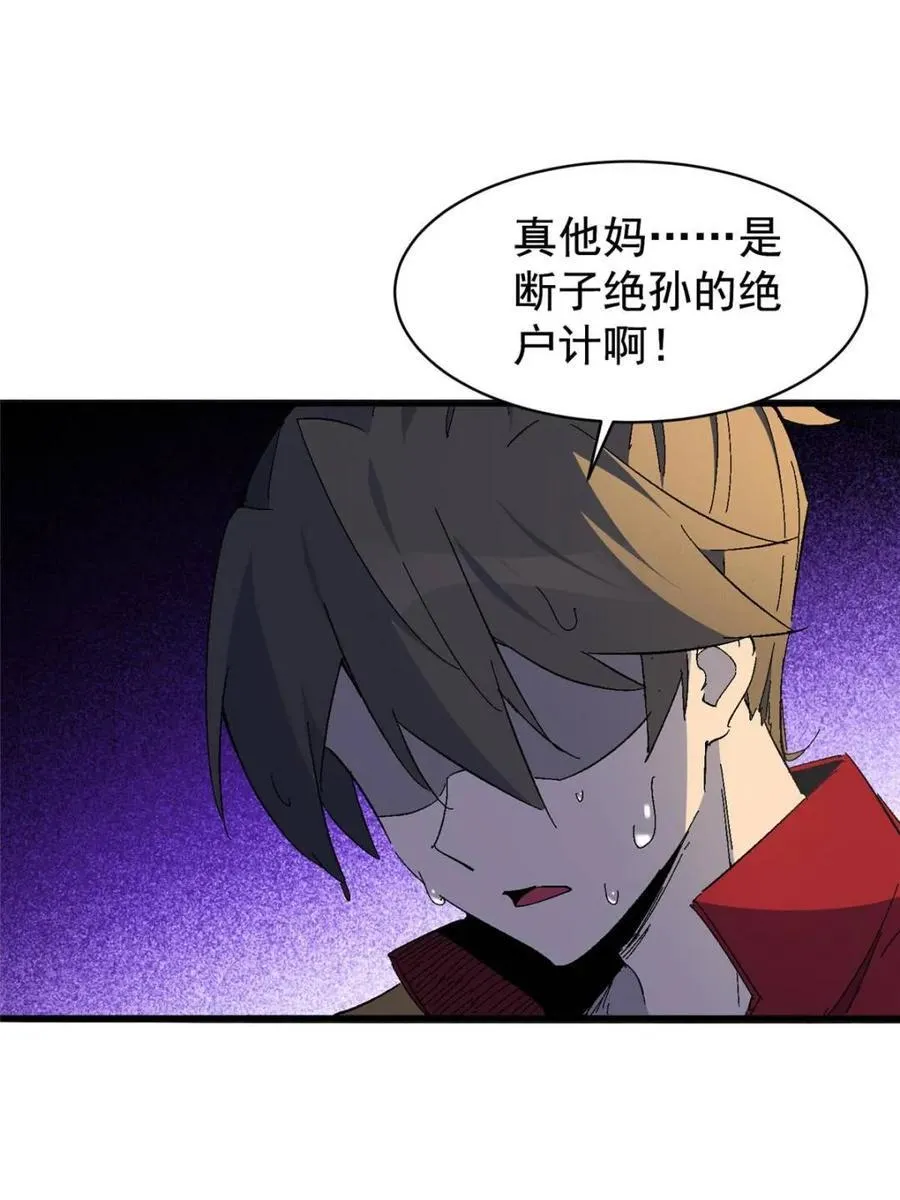 第284话 上当了！ 第12页