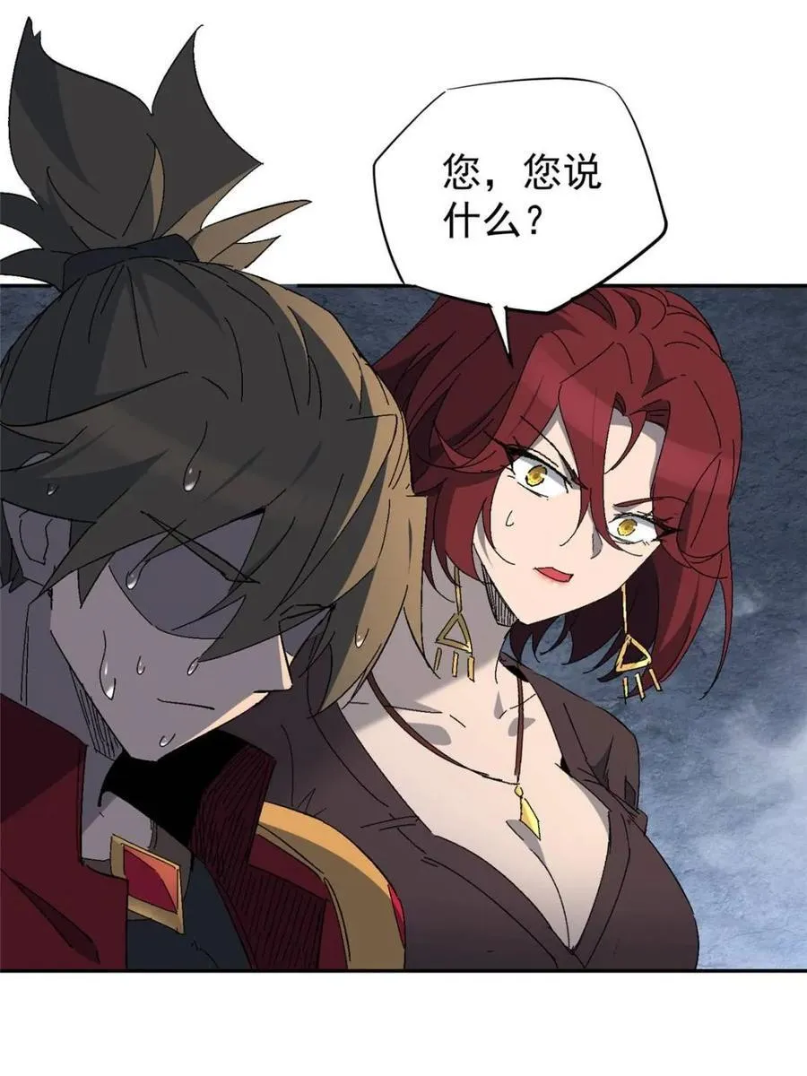 第284话 上当了！ 第14页