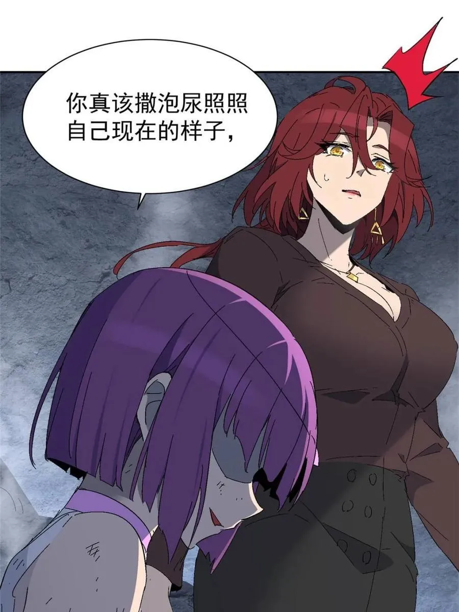 第284话 上当了！ 第15页
