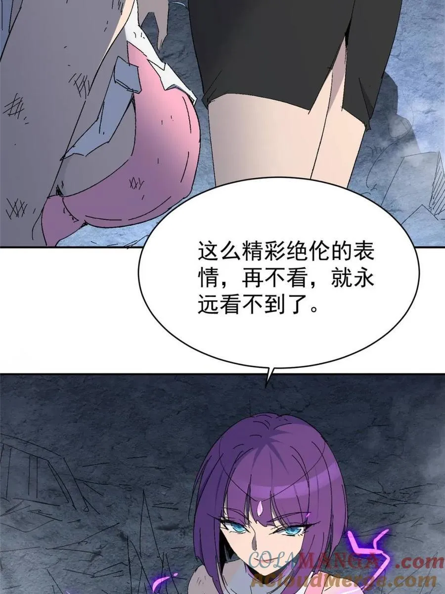 第284话 上当了！ 第16页