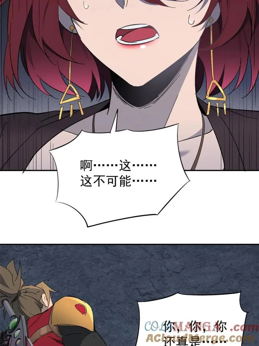 第284话 上当了！ 第19页