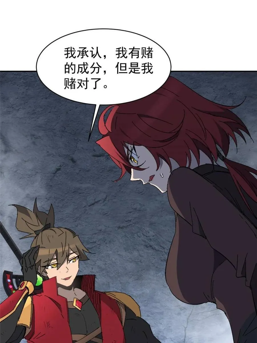 第284话 上当了！ 第24页
