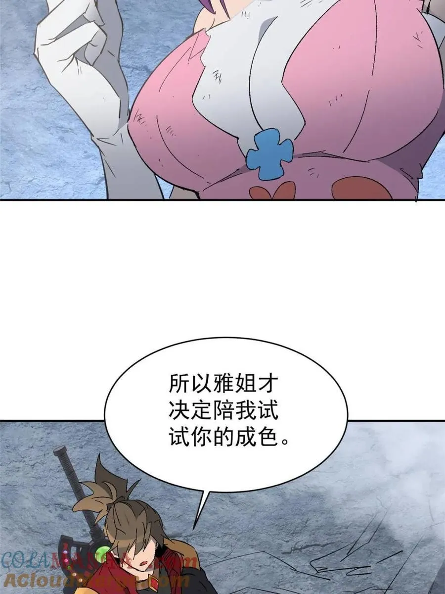 第284话 上当了！ 第28页