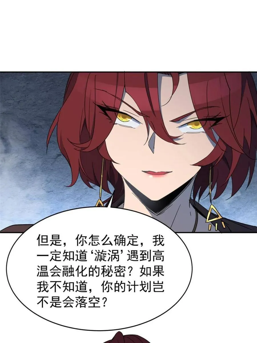 第284话 上当了！ 第35页