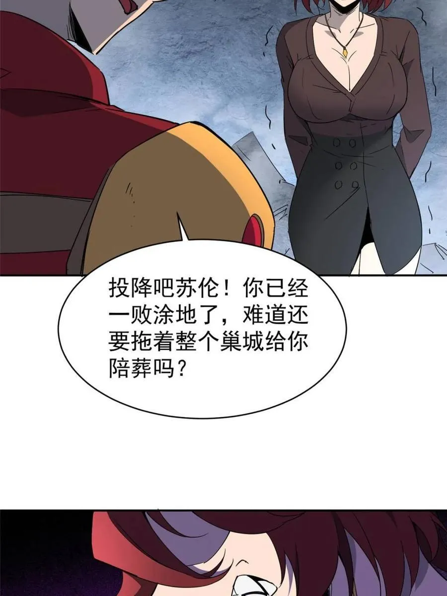 第284话 上当了！ 第38页