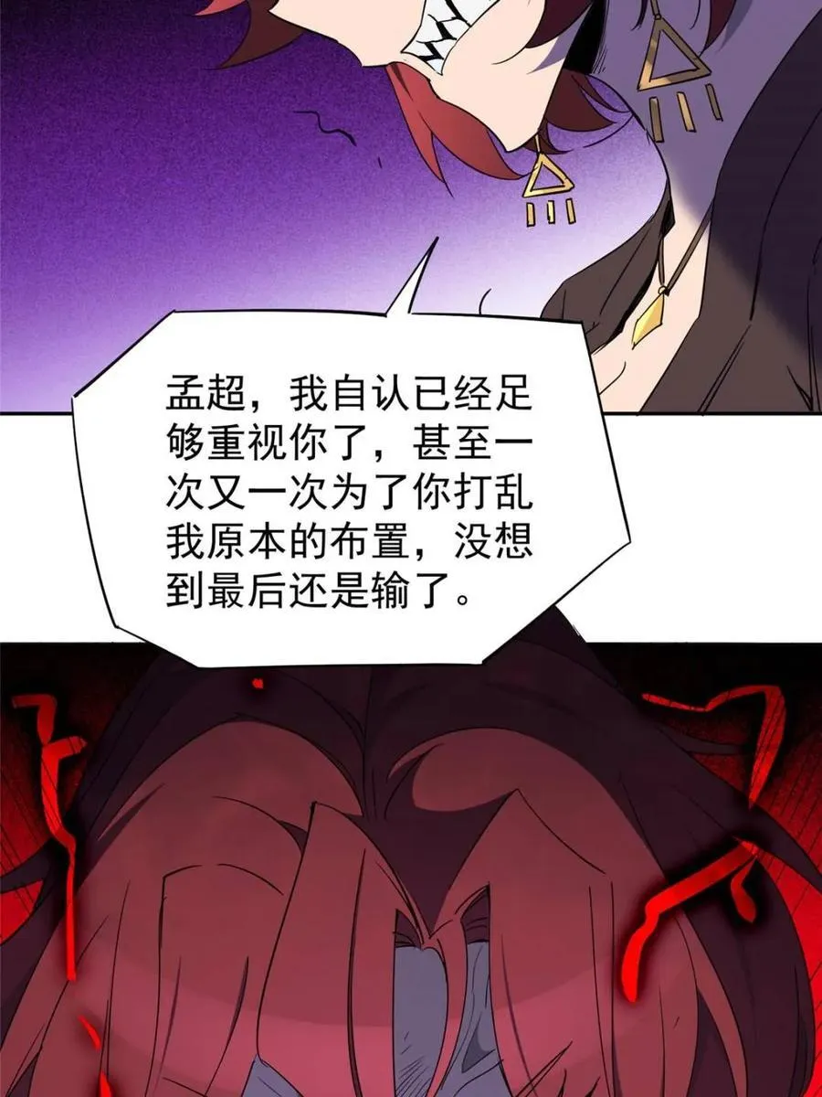 第284话 上当了！ 第39页