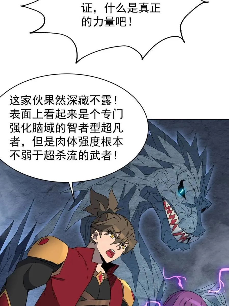 第284话 上当了！ 第41页