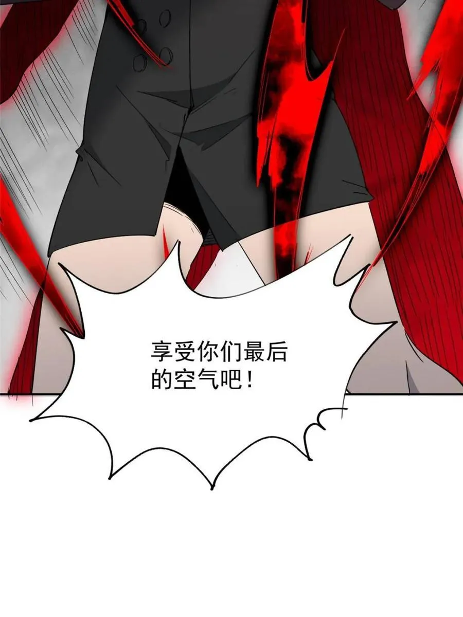 第284话 上当了！ 第44页