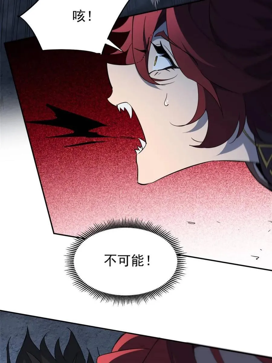 第284话 上当了！ 第47页