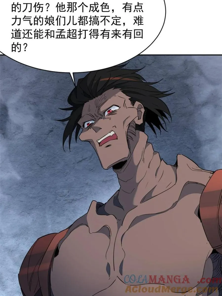 第284话 上当了！ 第52页
