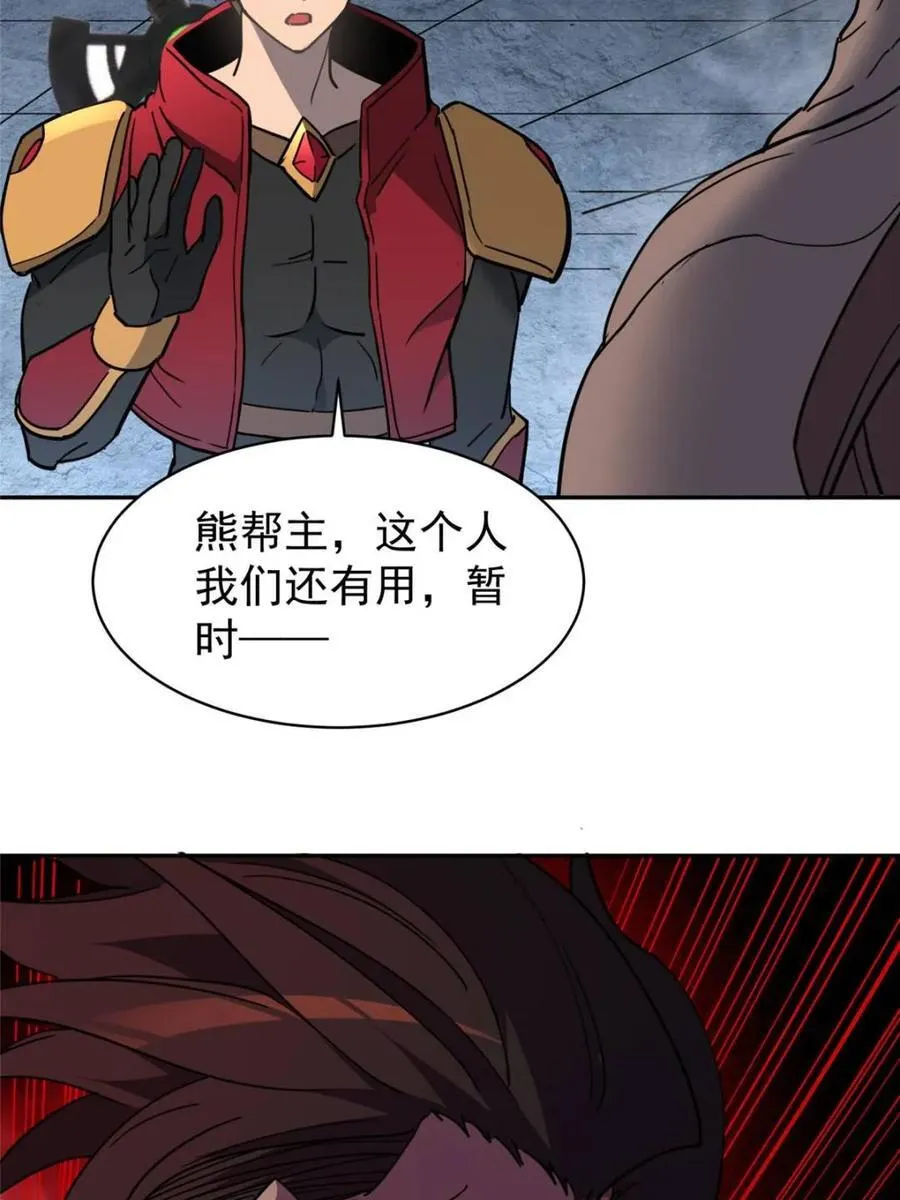第284话 上当了！ 第59页