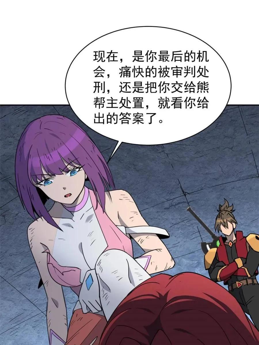 第284话 上当了！ 第65页