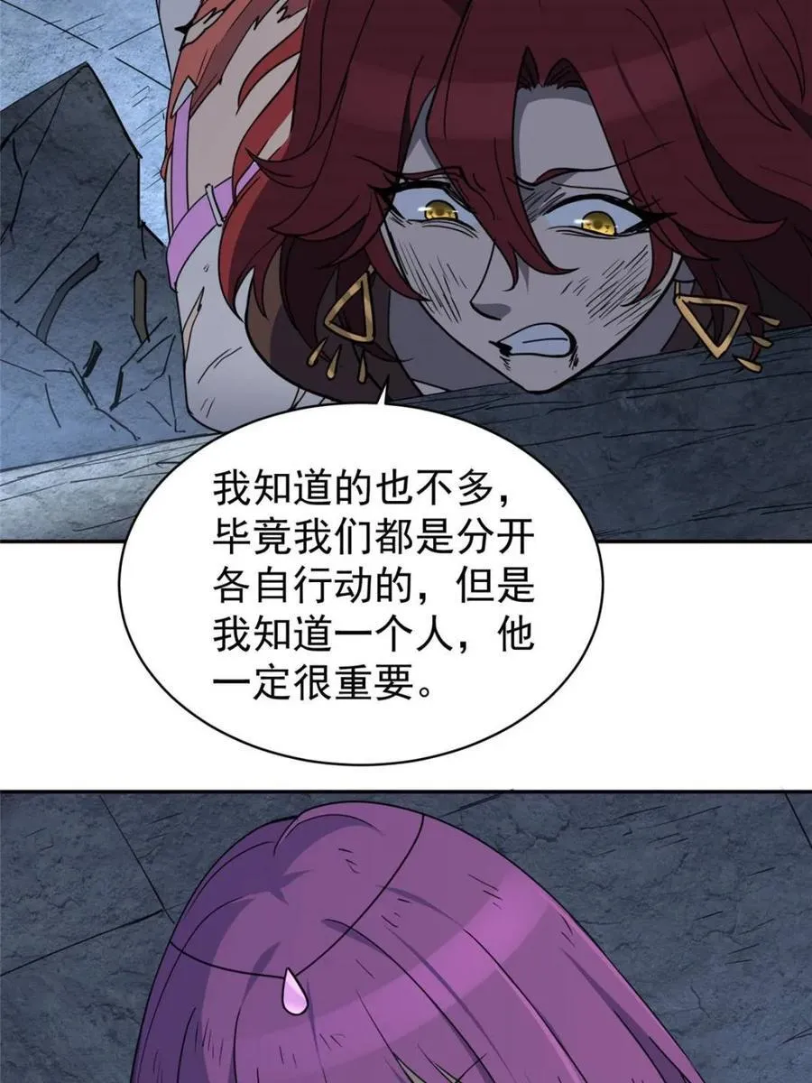 第284话 上当了！ 第66页