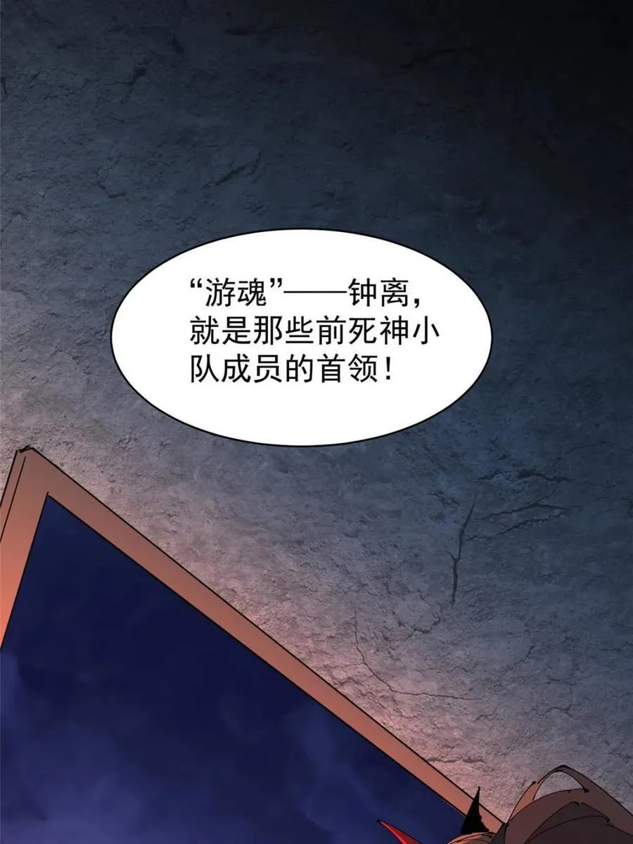 第284话 上当了！ 第69页