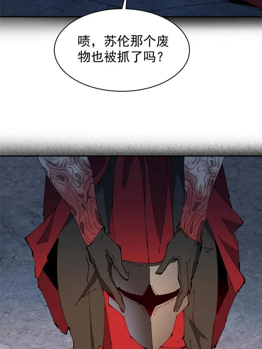 第284话 上当了！ 第71页