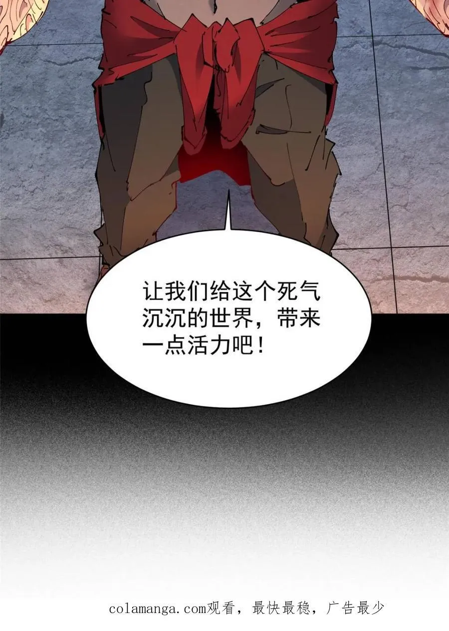 第284话 上当了！ 第74页