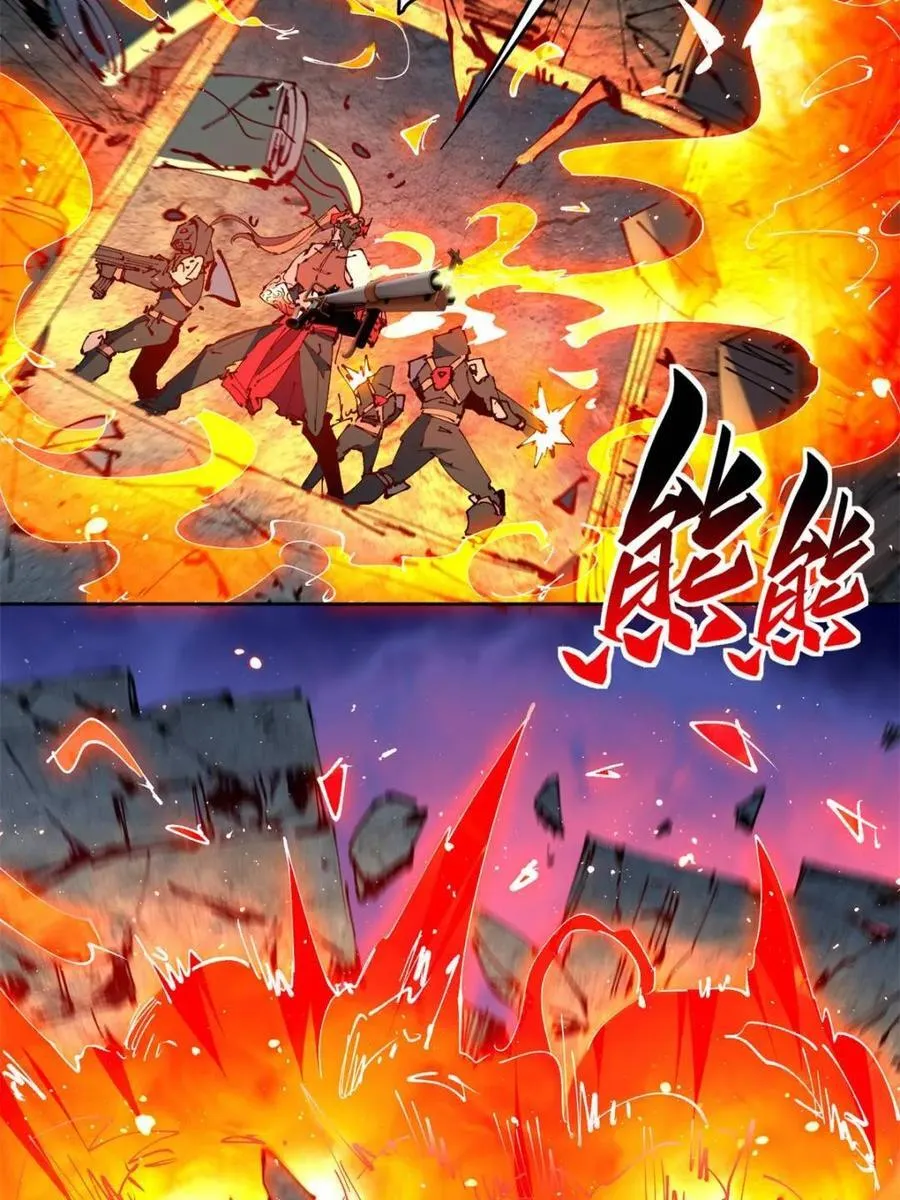 第285话 雅姐小心！ 第6页