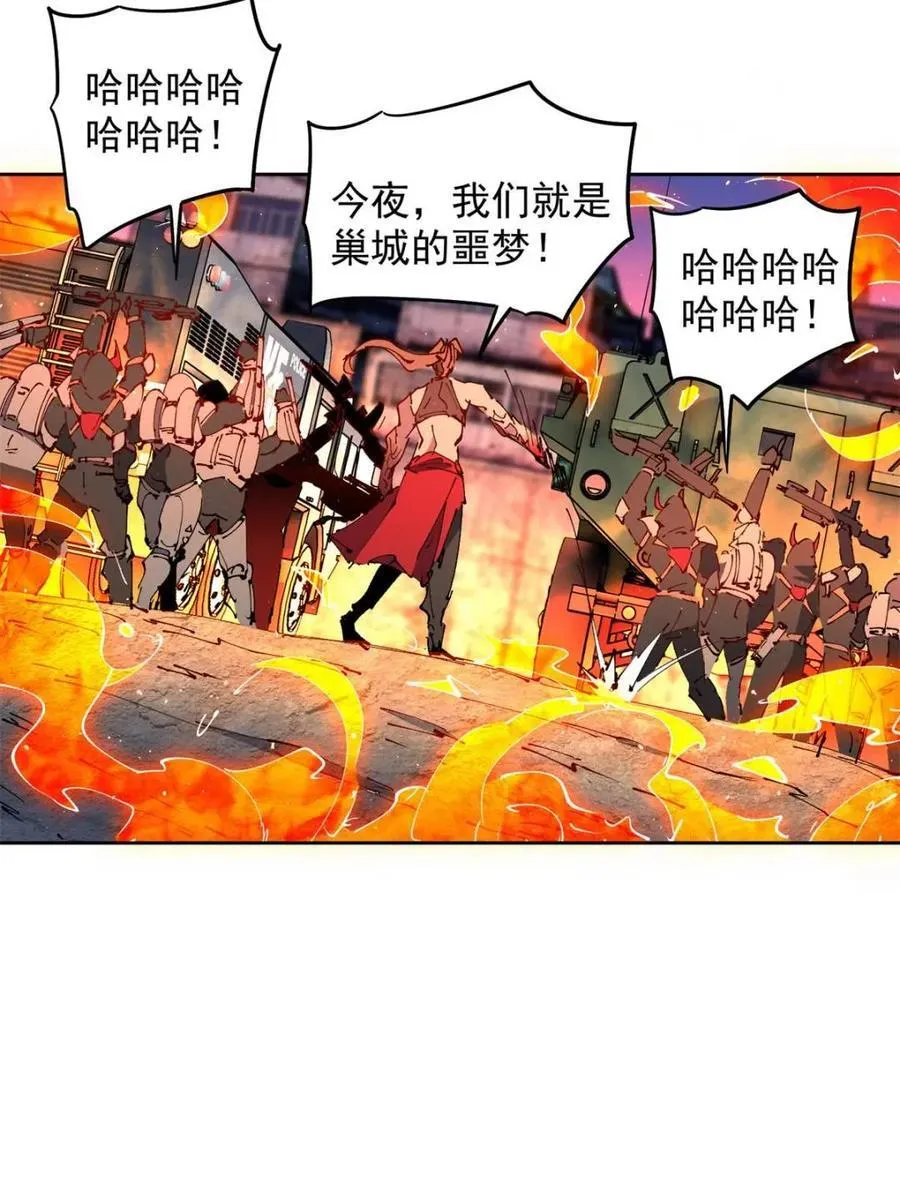 第285话 雅姐小心！ 第9页
