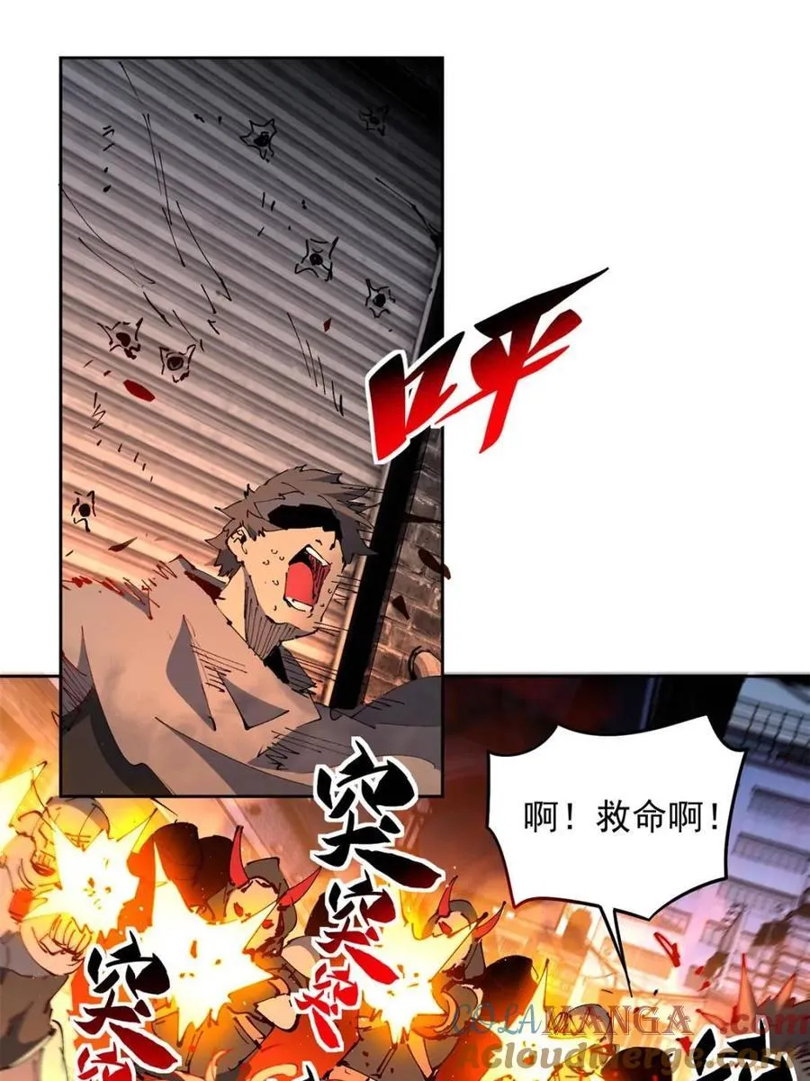 第285话 雅姐小心！ 第10页