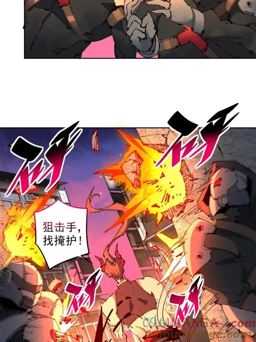 第285话 雅姐小心！ 第13页