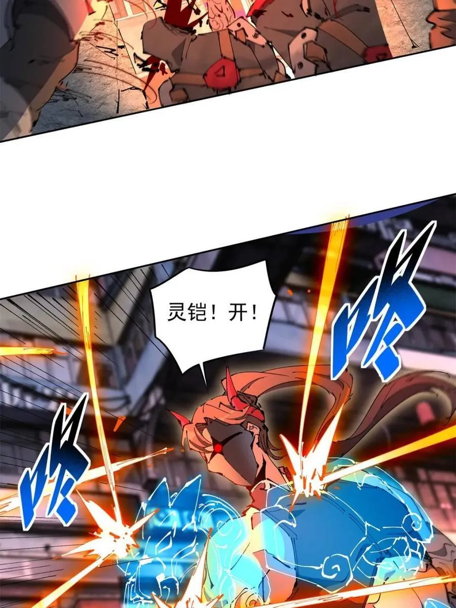 第285话 雅姐小心！ 第14页