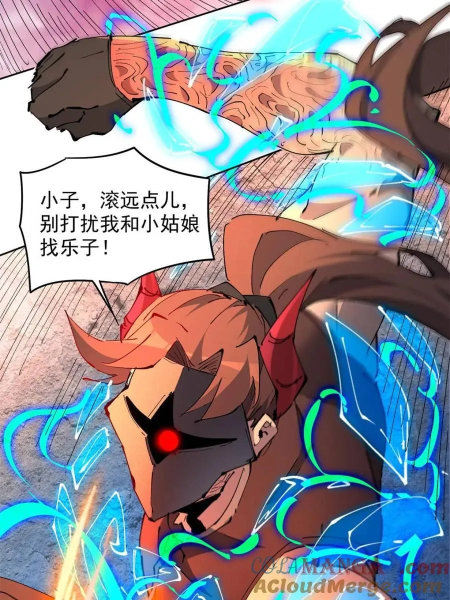 第285话 雅姐小心！ 第25页