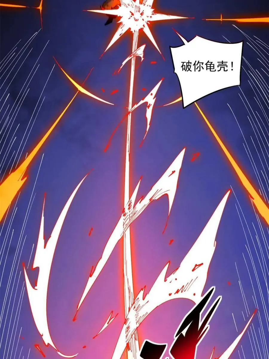 第285话 雅姐小心！ 第39页