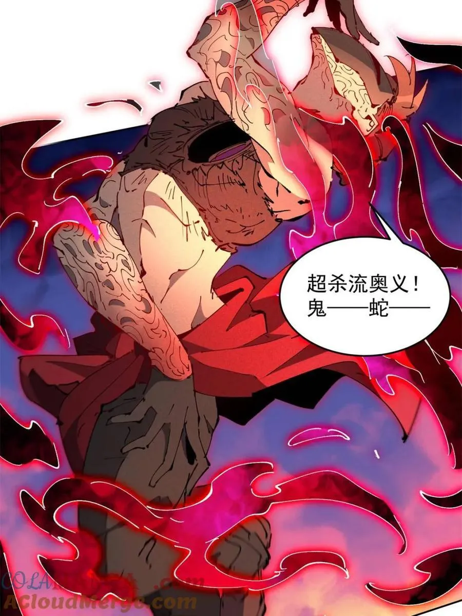 第285话 雅姐小心！ 第49页