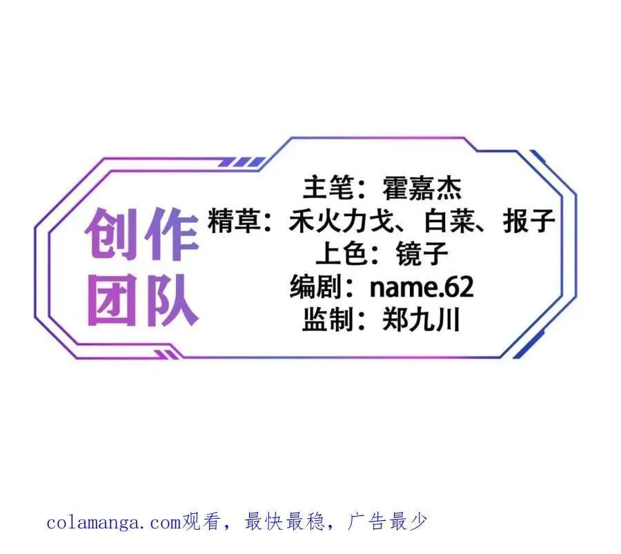 第285话 雅姐小心！ 第56页