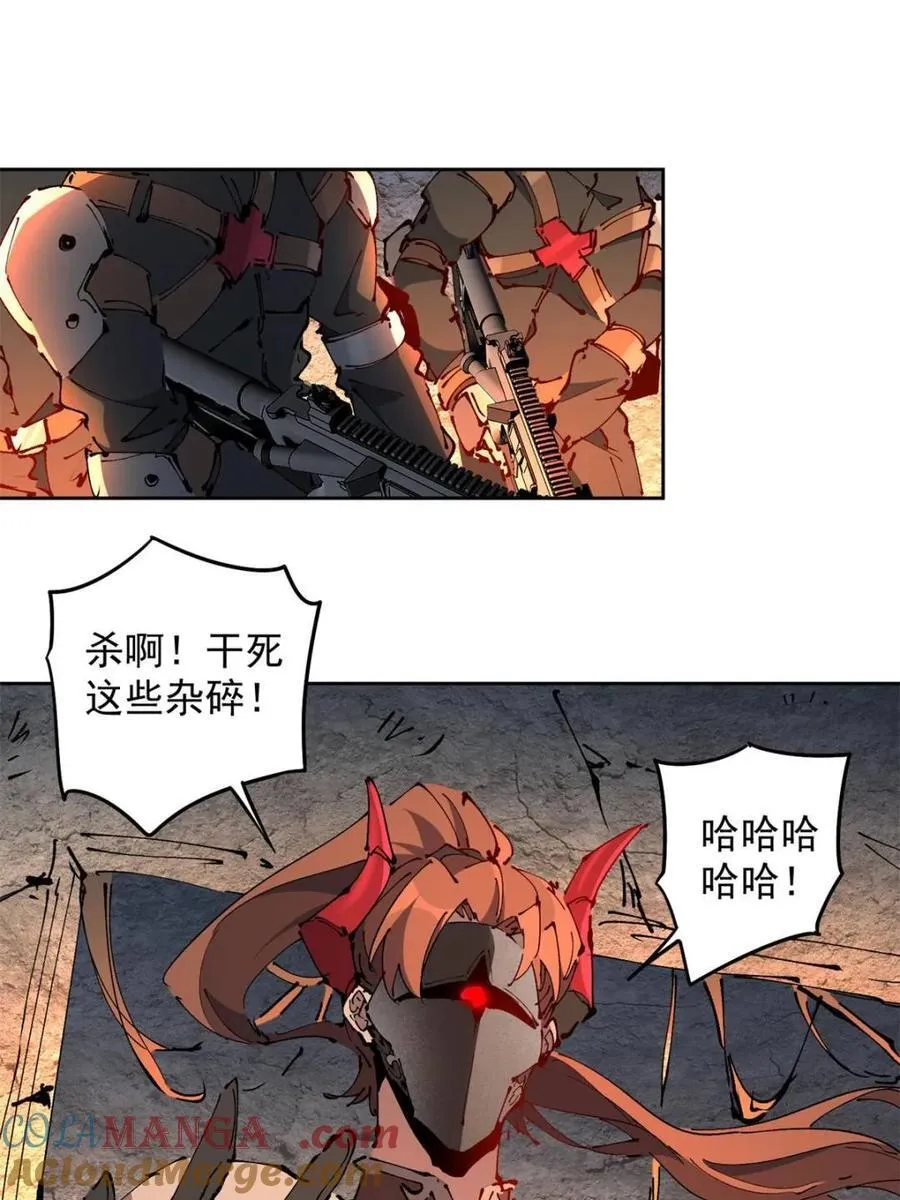 第285话 神变胶囊？ 第4页