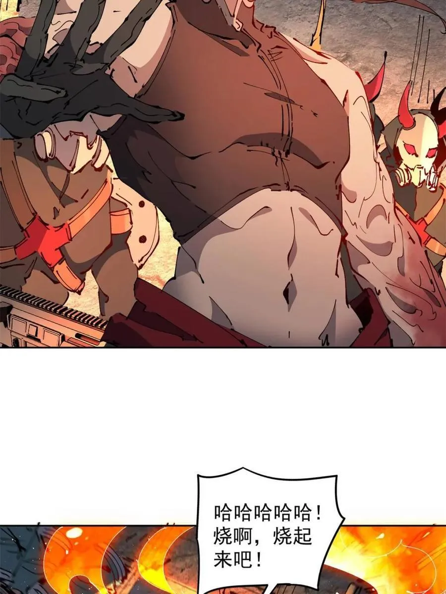 第285话 神变胶囊？ 第5页