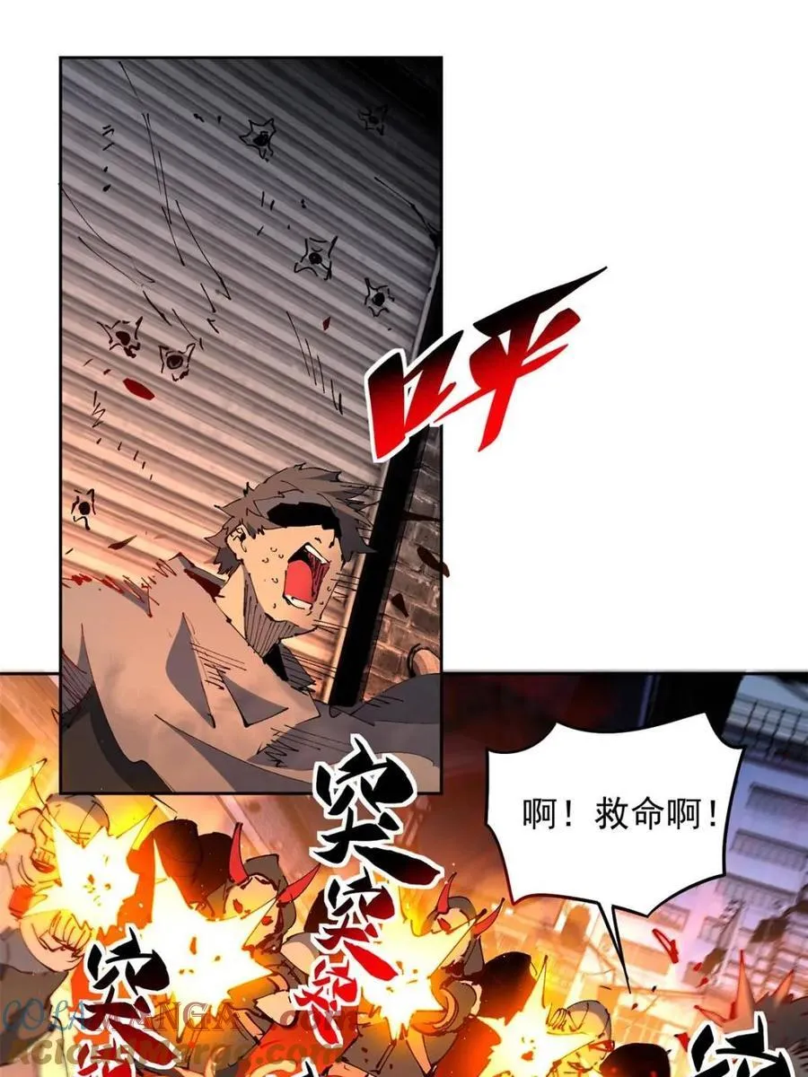 第285话 神变胶囊？ 第10页